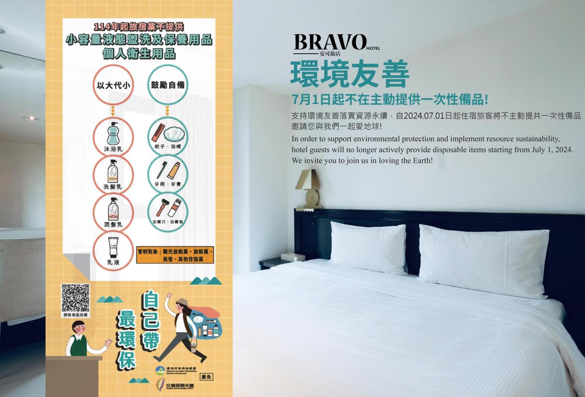 טאיצ'ונג Bravo Hotel מראה חיצוני תמונה