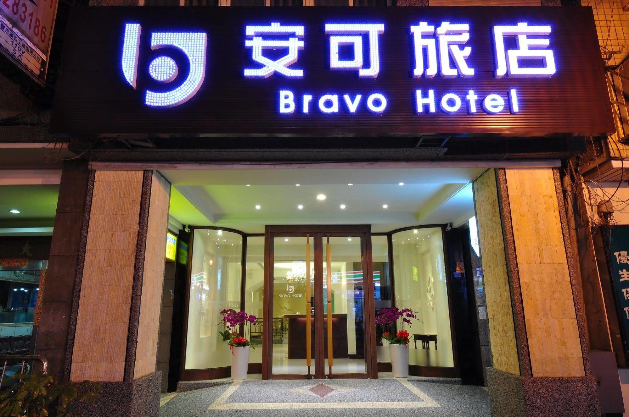 טאיצ'ונג Bravo Hotel מראה חיצוני תמונה