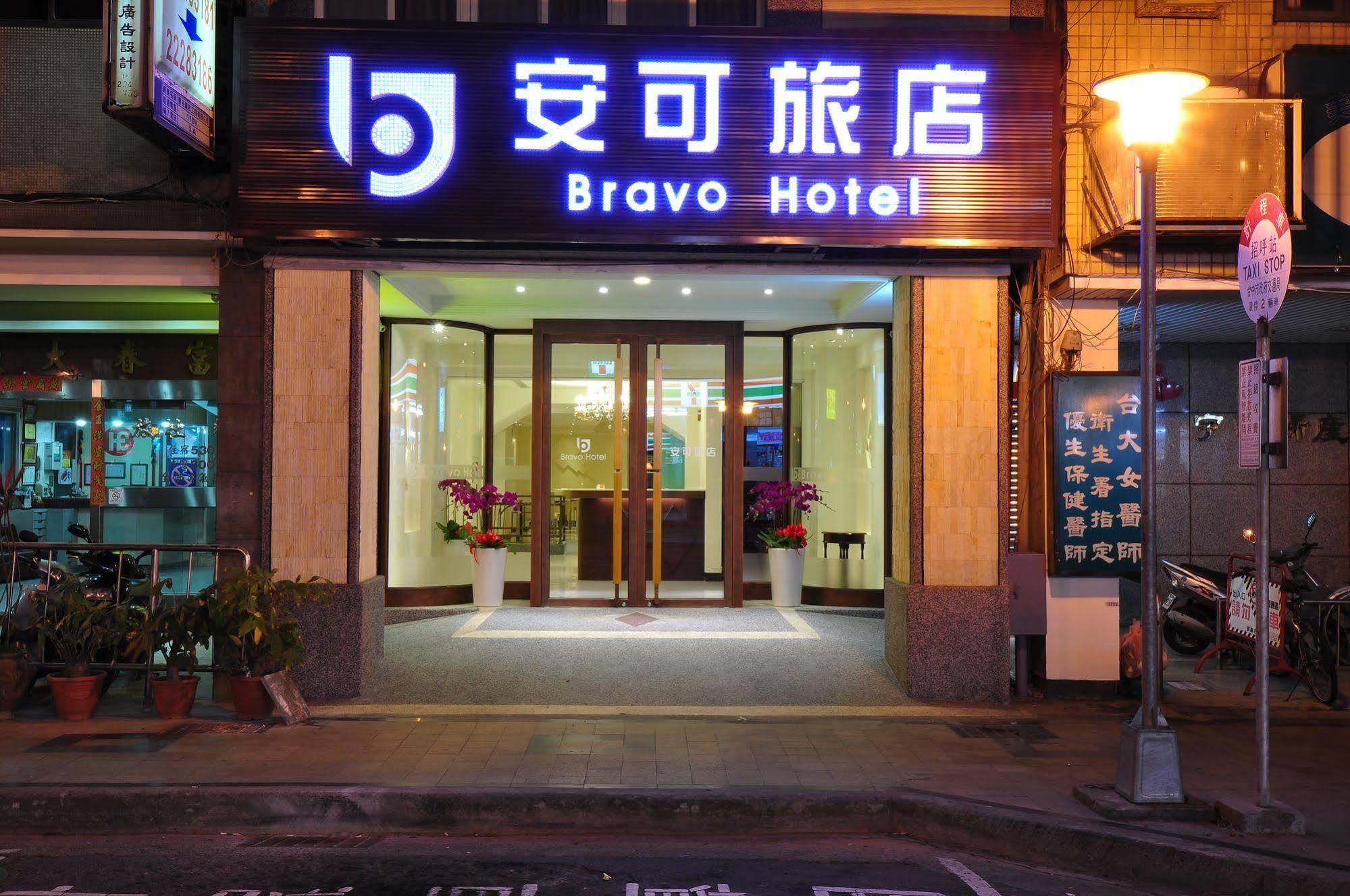 טאיצ'ונג Bravo Hotel מראה חיצוני תמונה
